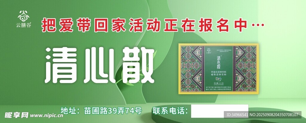 饮料门头