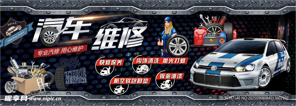 汽车越野盛会展示