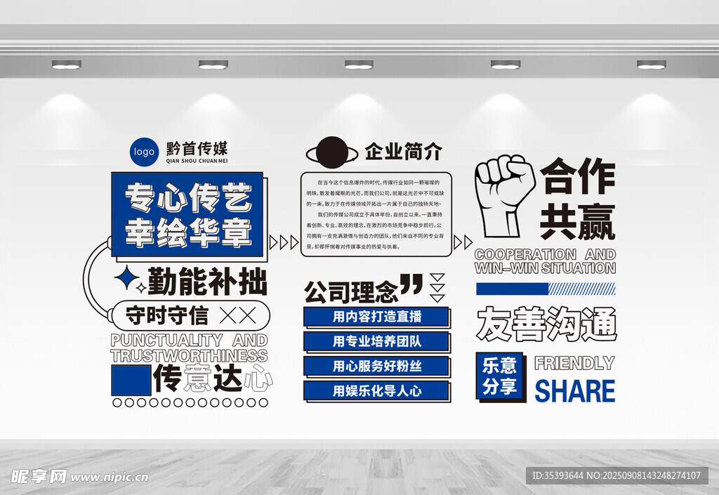 传媒文化