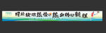 足球运动会条幅