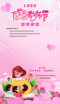 教师节放假通知