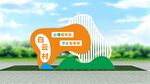 户外橙色景观标识牌 精神堡垒 
