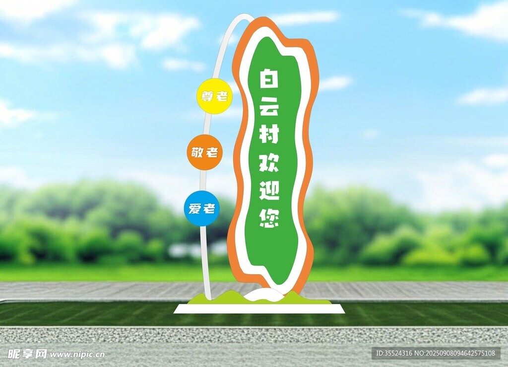 户外创意导视牌设计展示