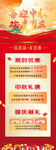 中秋国庆节促销活动海报