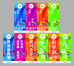 迎新道旗多彩校园活动宣传海报