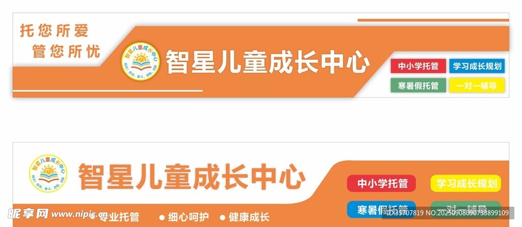 教育中心门头