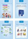 益生元益生菌海报 