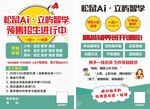 辅导班