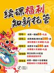 托管班