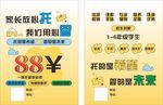 托管班