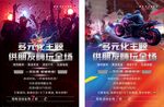 酒吧宣传