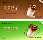 茉莉咖啡奶茶 健康