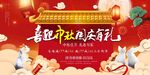 喜庆中式国风活动背景图