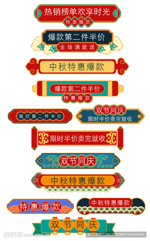 多彩中式传统风格标题框