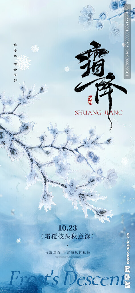 古风花卉海报   雅致韵味浓