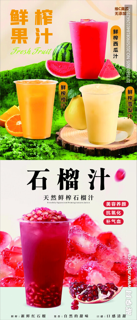 多样果汁饮品展示