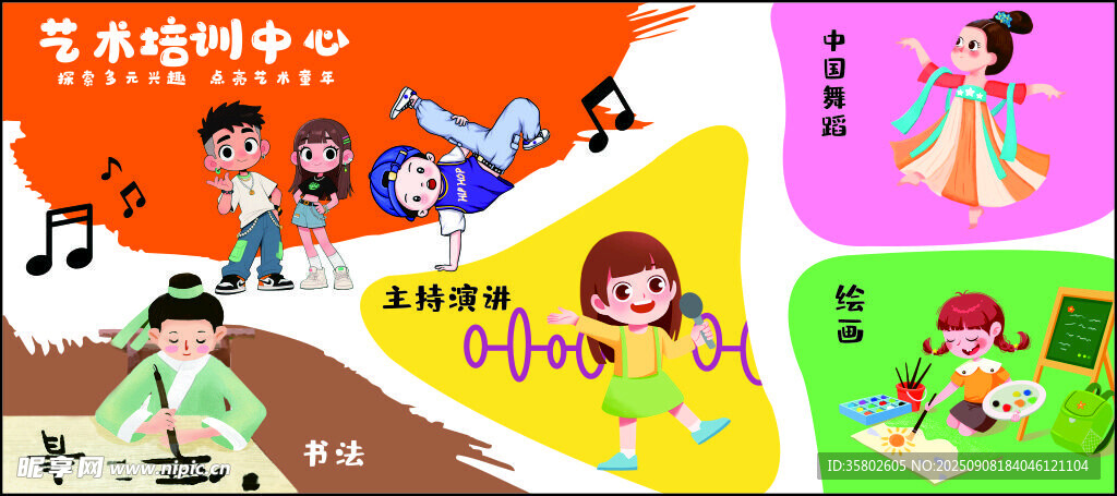多彩校园音乐活动场景