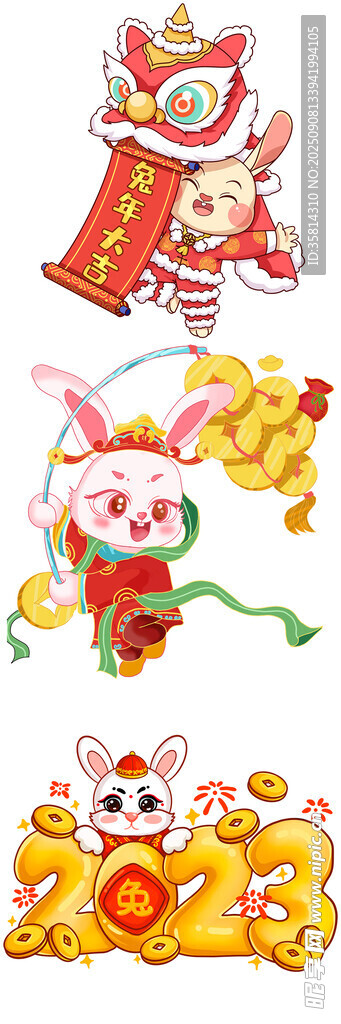 2023年喜庆春节装饰元素