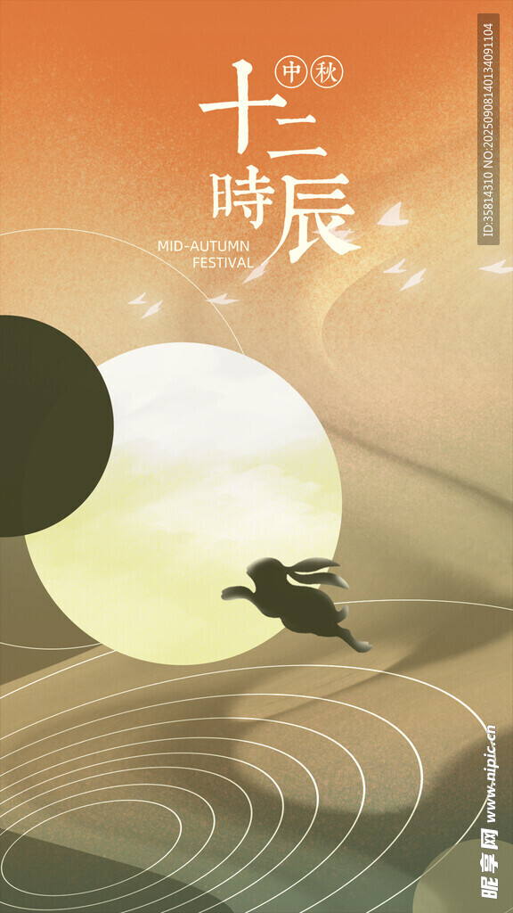 十三时辰奇幻场景