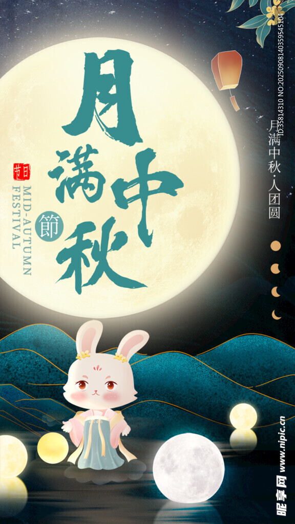 中秋满月下的可爱玉兔