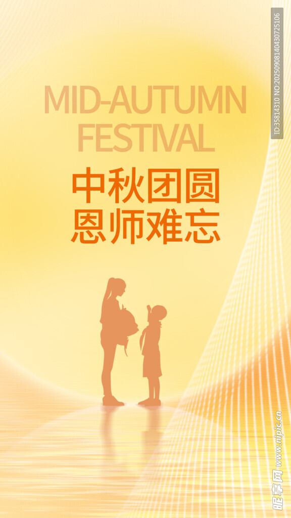 中秋团圆感恩时刻