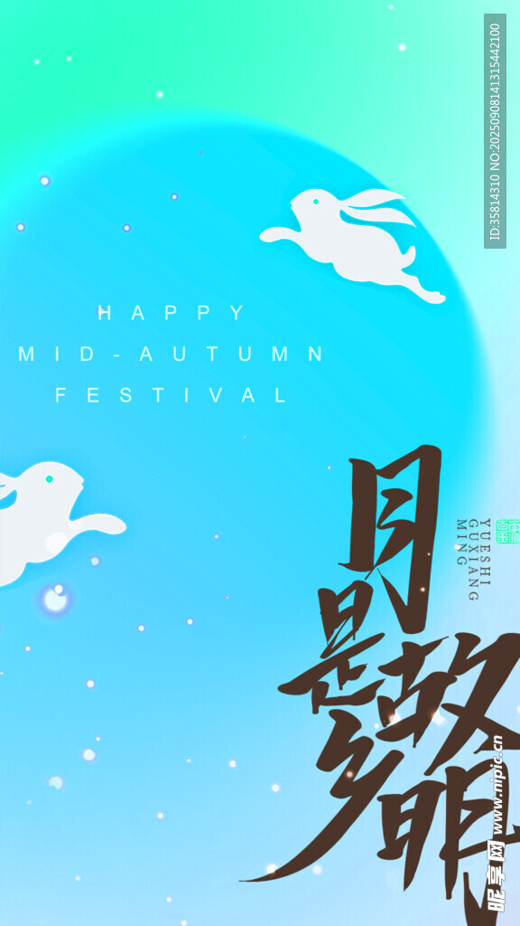 明月影下飞鸟图