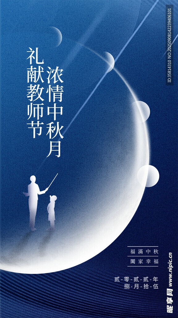 月夜下的礼航与音乐情怀