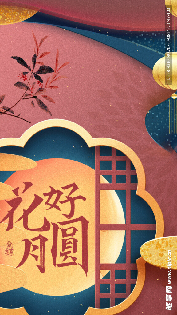 中秋团圆主题装饰图案