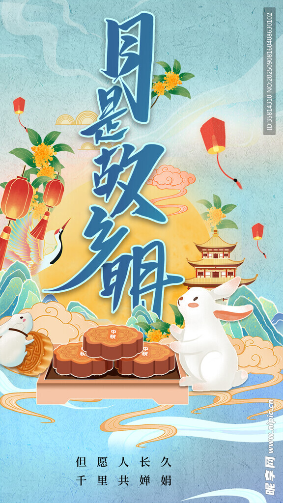 国风贺岁玉兔呈祥迎新年