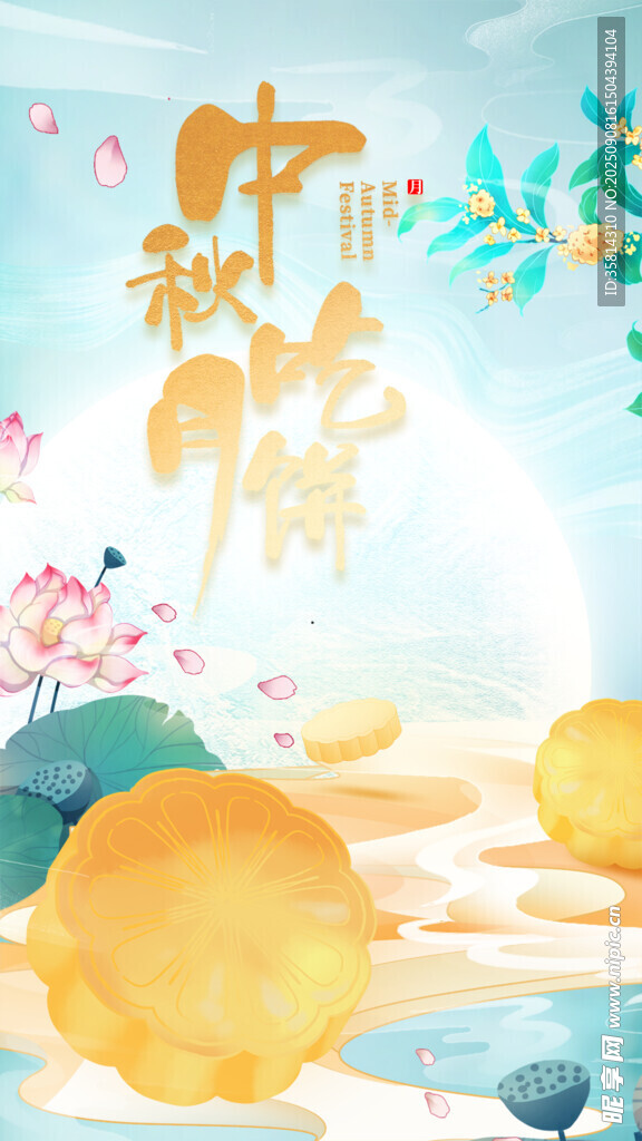 中秋佳节唯美插画场景