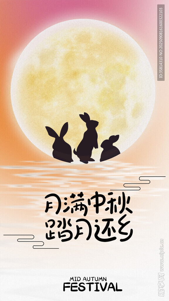 中秋月下萌猫团圆画面