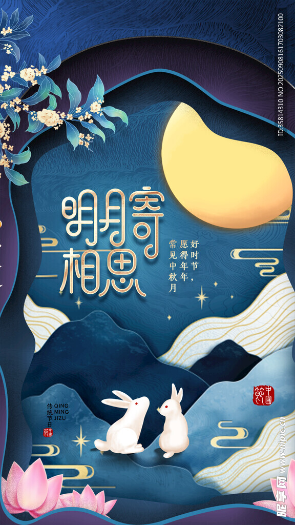 明月相邀玉兔伴月景