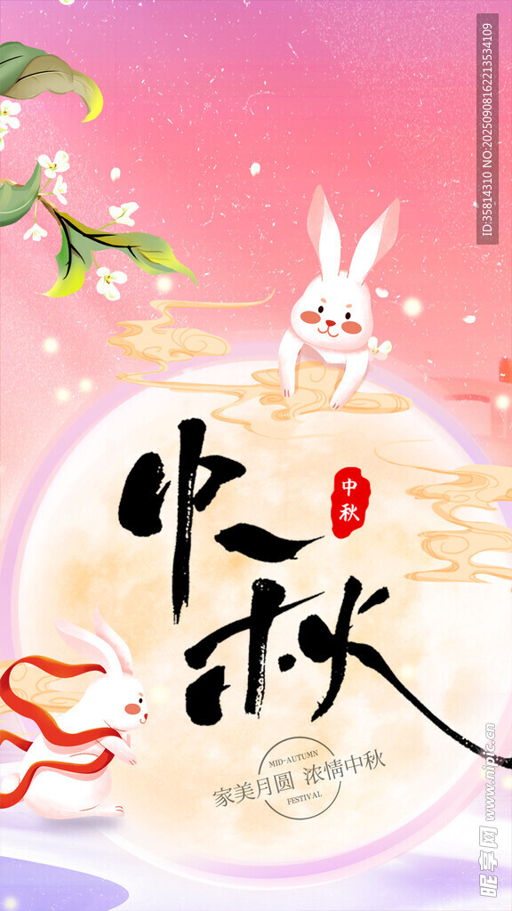 中秋佳节玉兔伴月图景