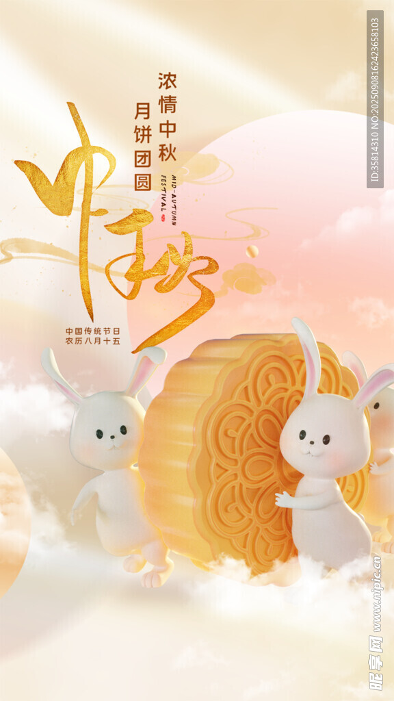 中秋佳节萌鼠伴月图