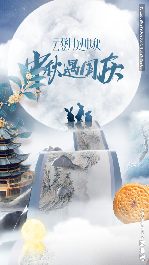 中秋逸景庆团圆