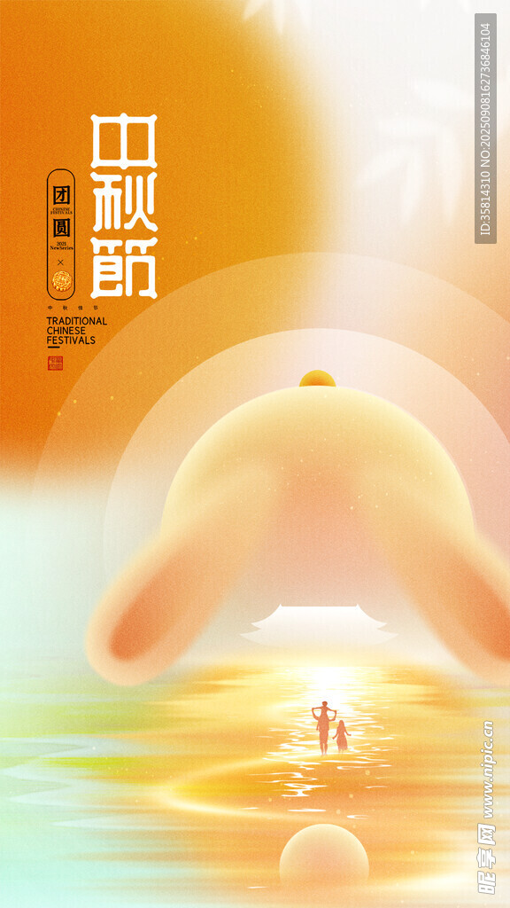 中秋月下的诗意静谧景象