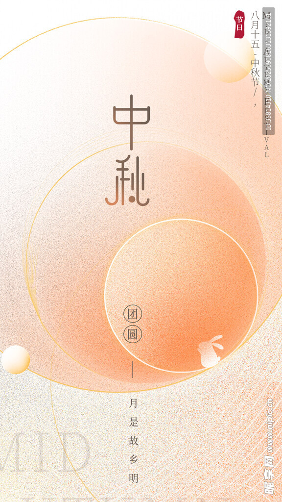 中秋节中式典雅中隐主题封面图