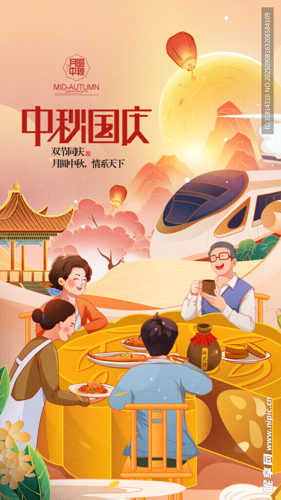 中秋团圆夜家人欢聚场景