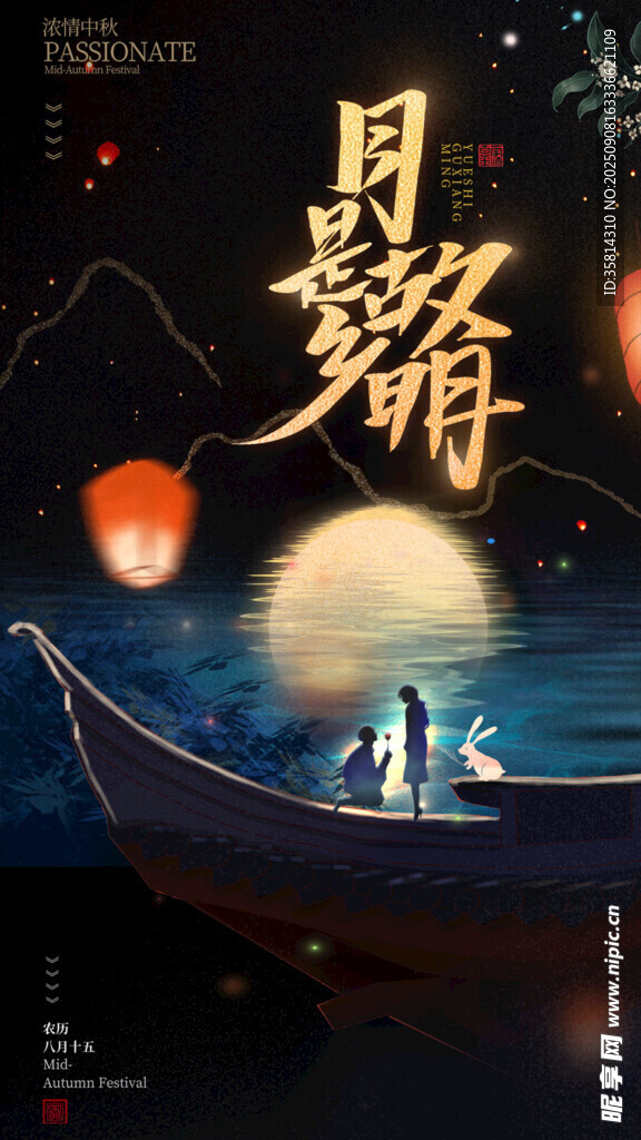 月夜行舟古韵浪漫画面