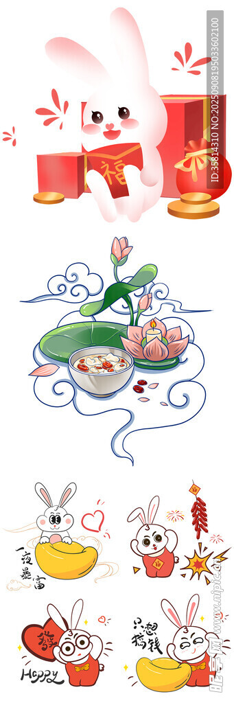 可爱兔年春节元素插画