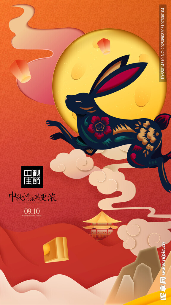 玉兔逐月贺中秋