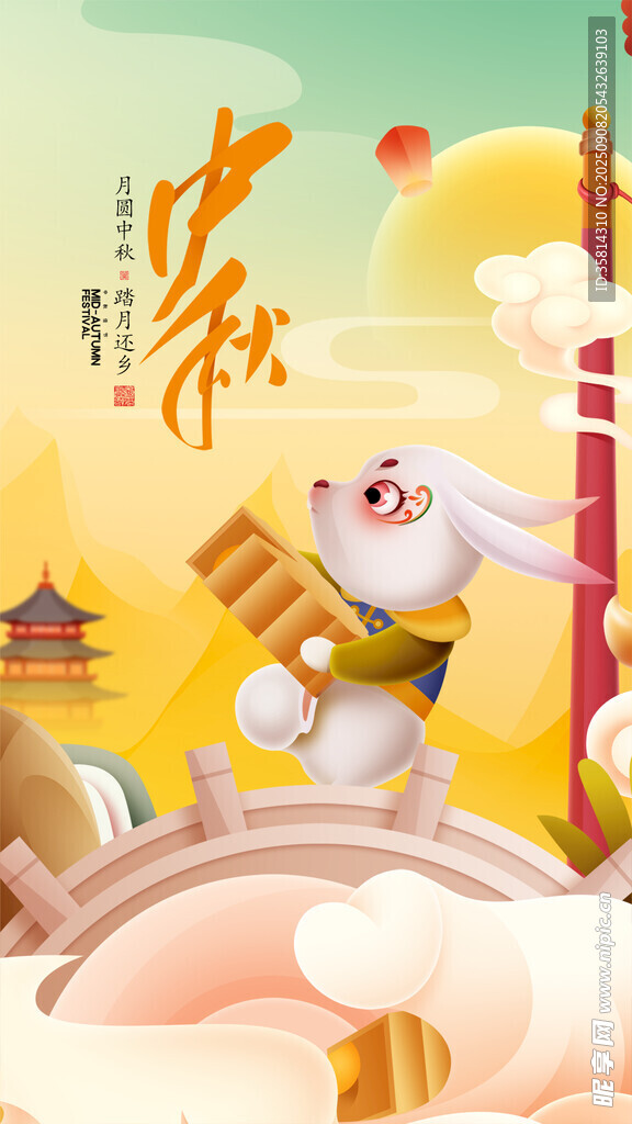 中秋玉兔贺佳节
