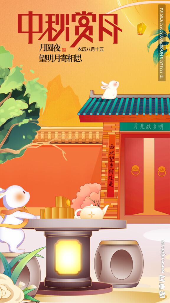 中秋庭院古风赏月场景