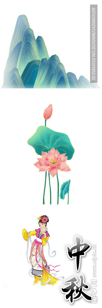 中秋佳节荷花山水插画