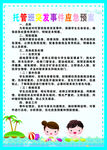 托管应急预案