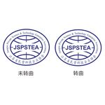江苏省民营科技企业标志