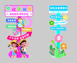 幼儿园入园欢迎牌