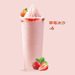 草莓冰沙 甜蜜夏日滋味