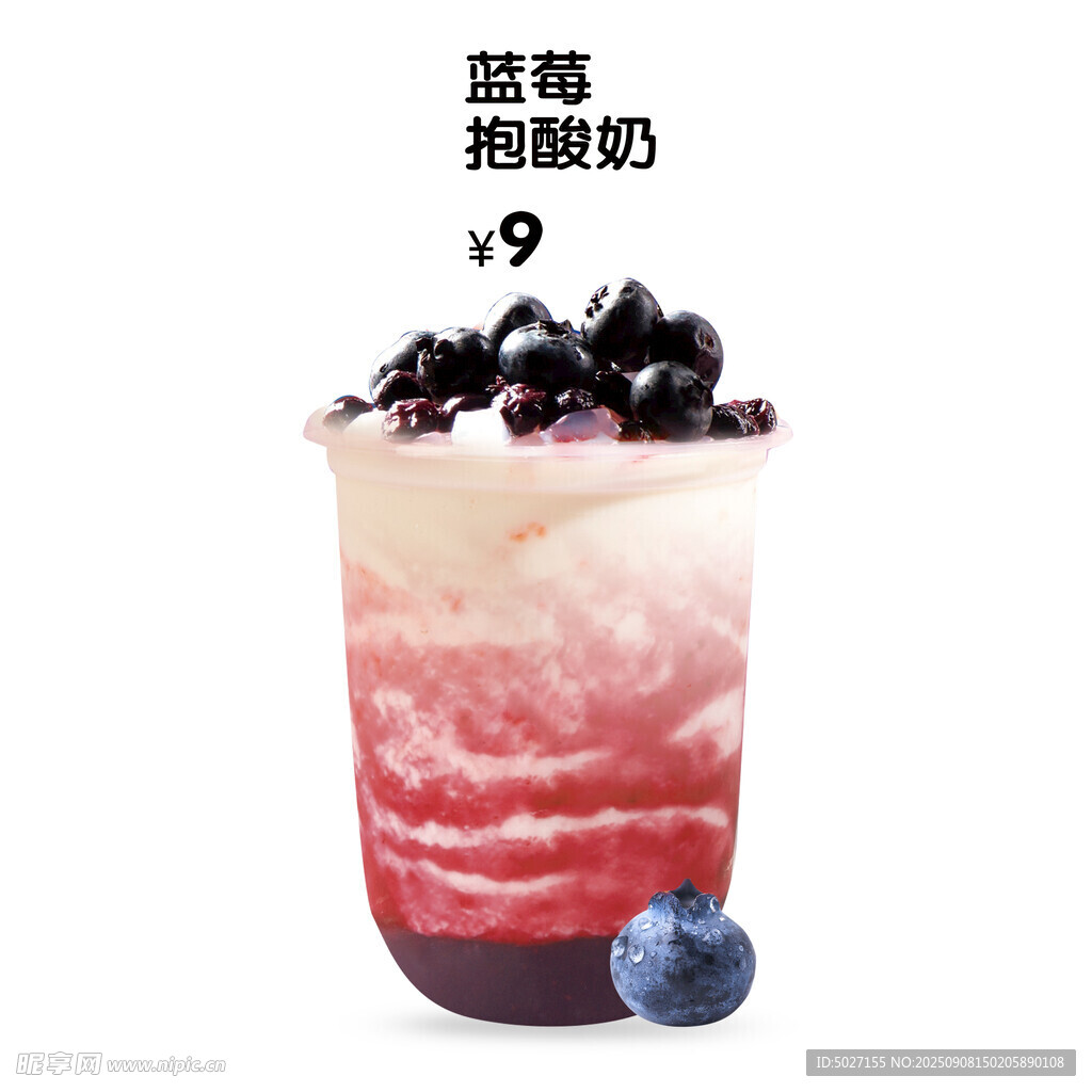 蓝莓酸奶杯 美味新体验