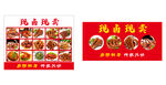 卤食